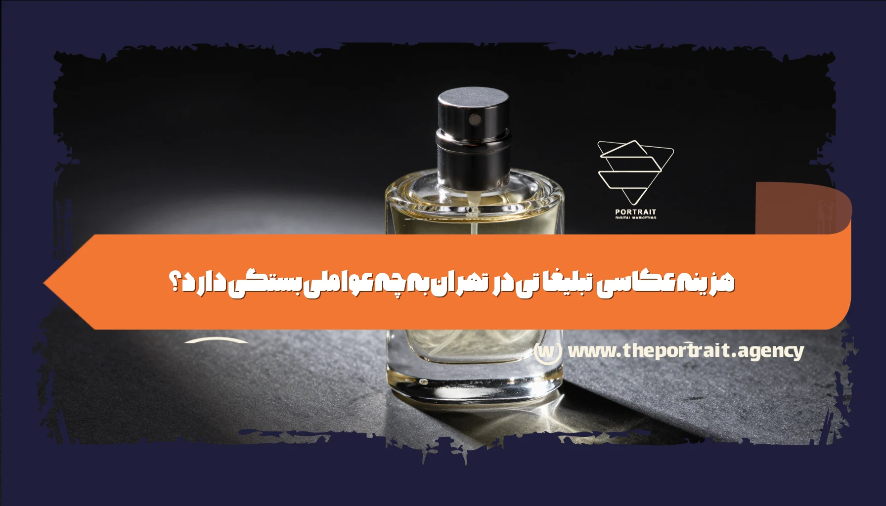 هزینه عکاسی تبلیغاتی در تهران به چه عواملی بستگی دارد؟