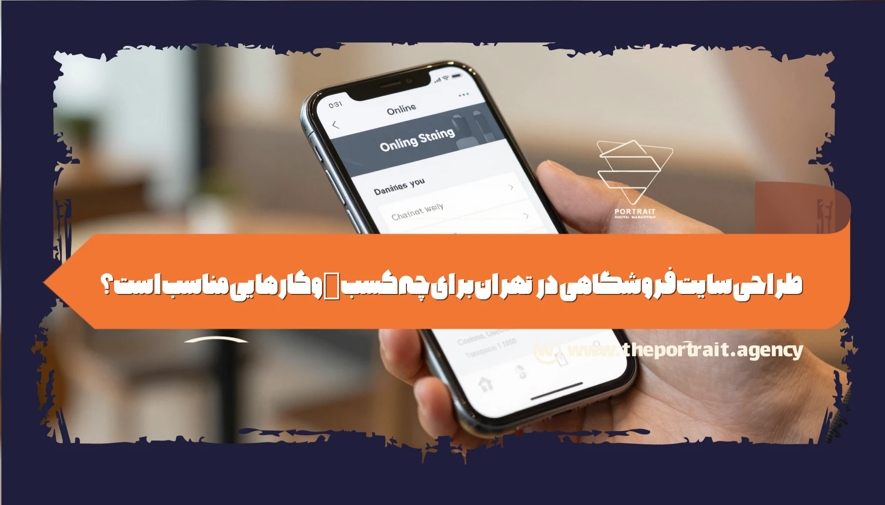 طراحی سایت فروشگاهی در تهران برای چه کسبوکارهایی مناسب است؟