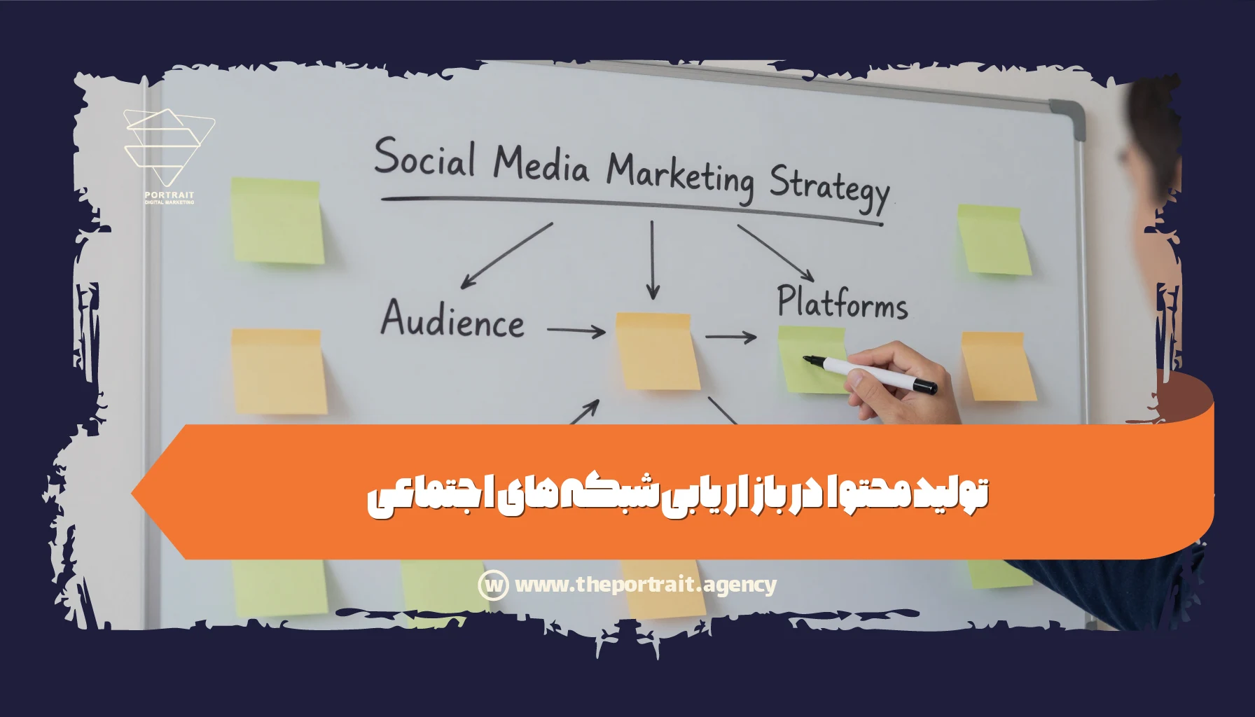 تولید محتوا در بازاریابی شبکه های اجتماعی