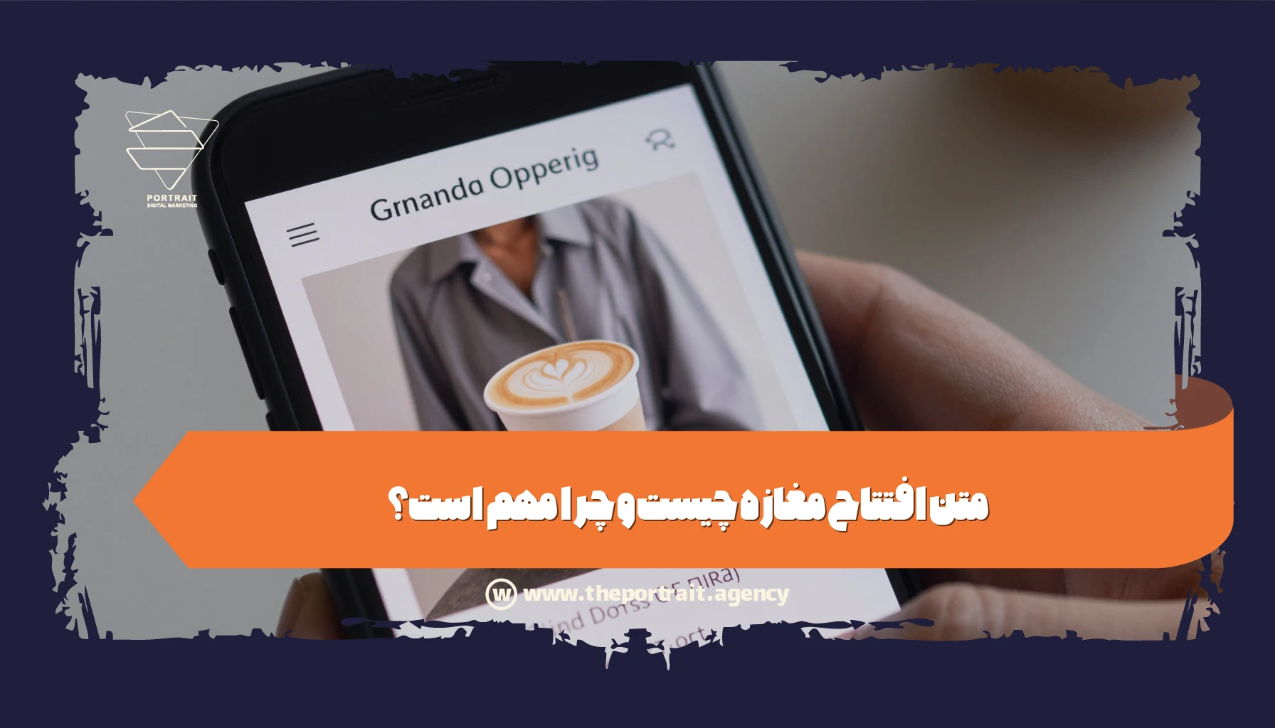 متن افتتاح مغازه چیست و چرا مهم است؟