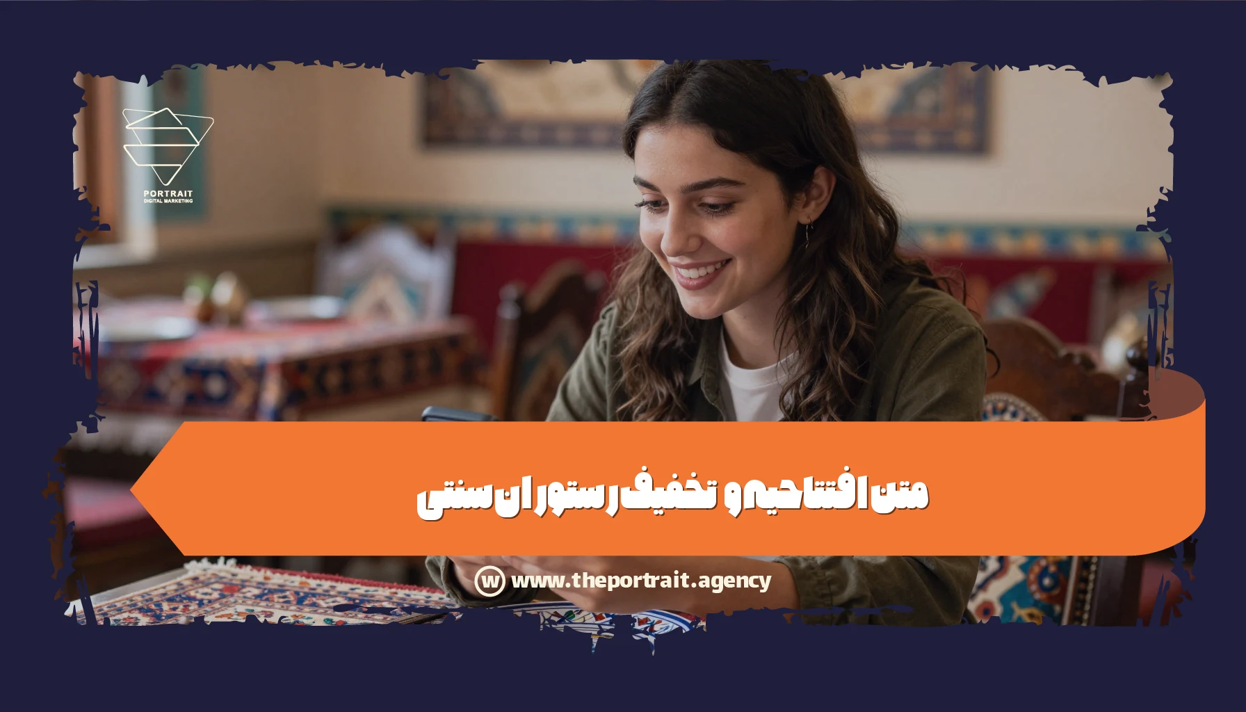 متن افتتاحیه و تخفیف رستوران سنتی