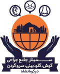 ای ان تی