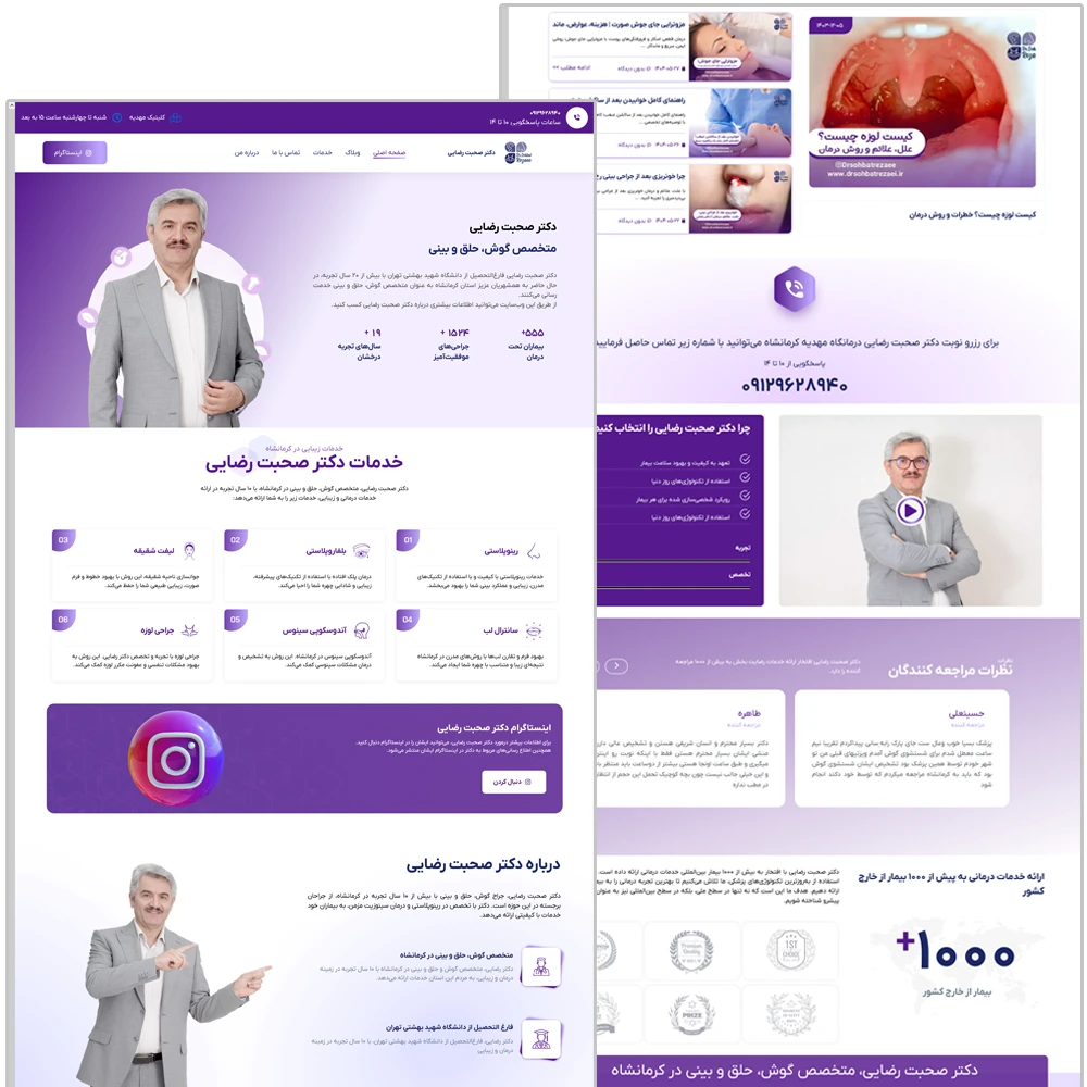 بعد دکتر رضایی copy