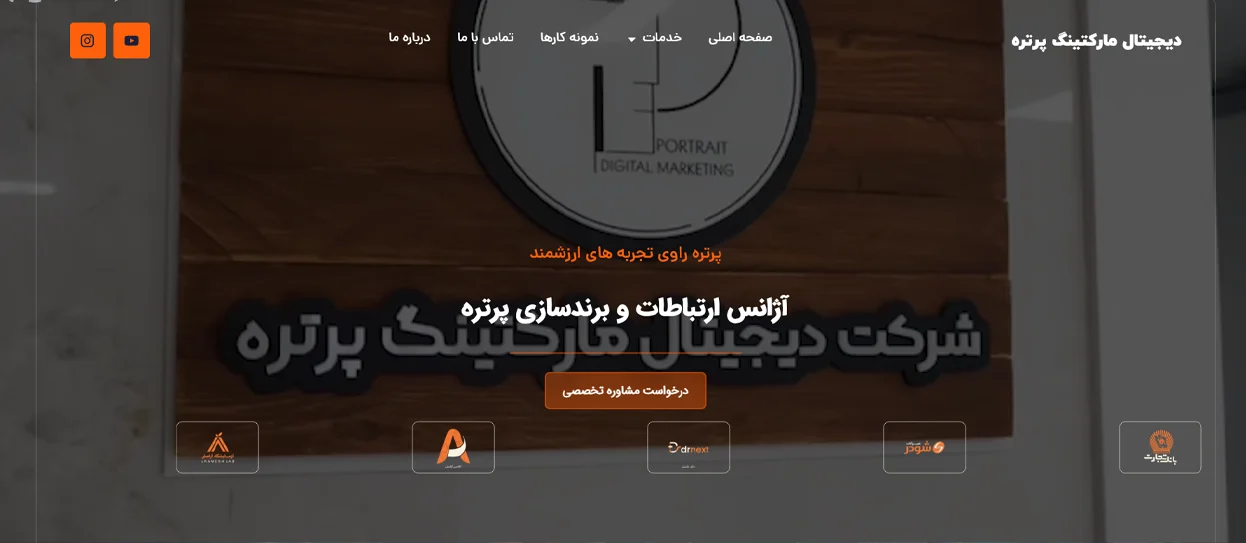 بهترین آژانس سئو سایت در تهران