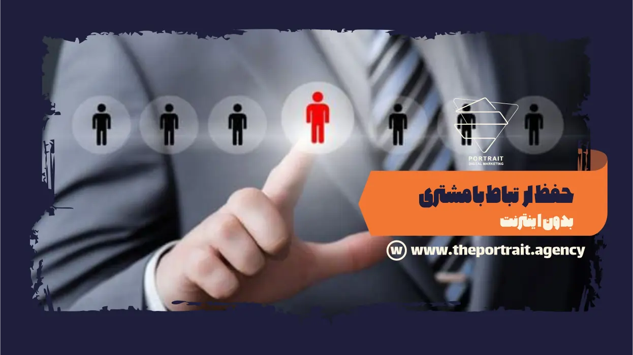 بهترین ایدههای محتوایی برای بازاریابی پیامکی و ایمیلی در قطعی اینترنت
