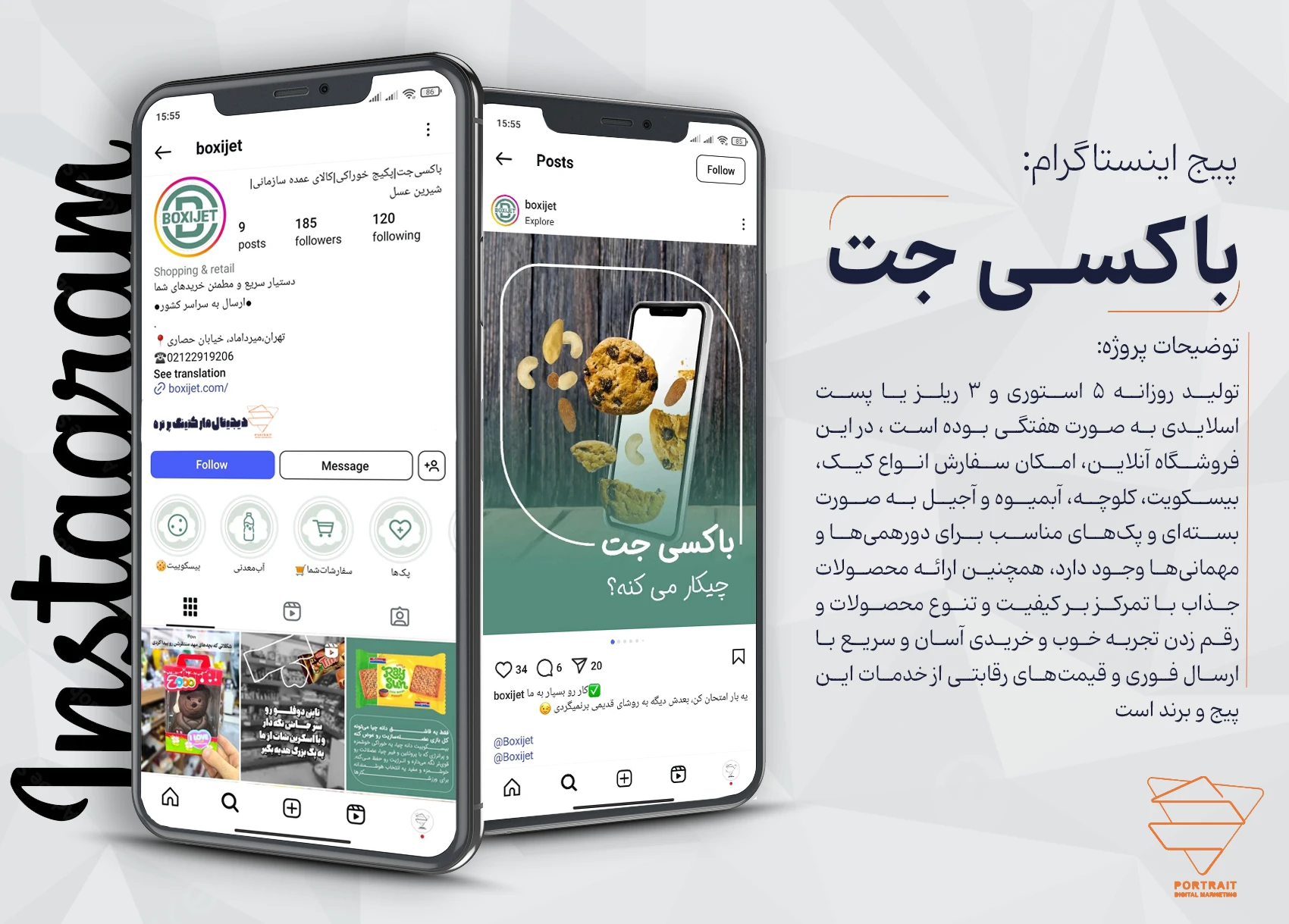 اینستاگرام مارکتینگ باکسی جت