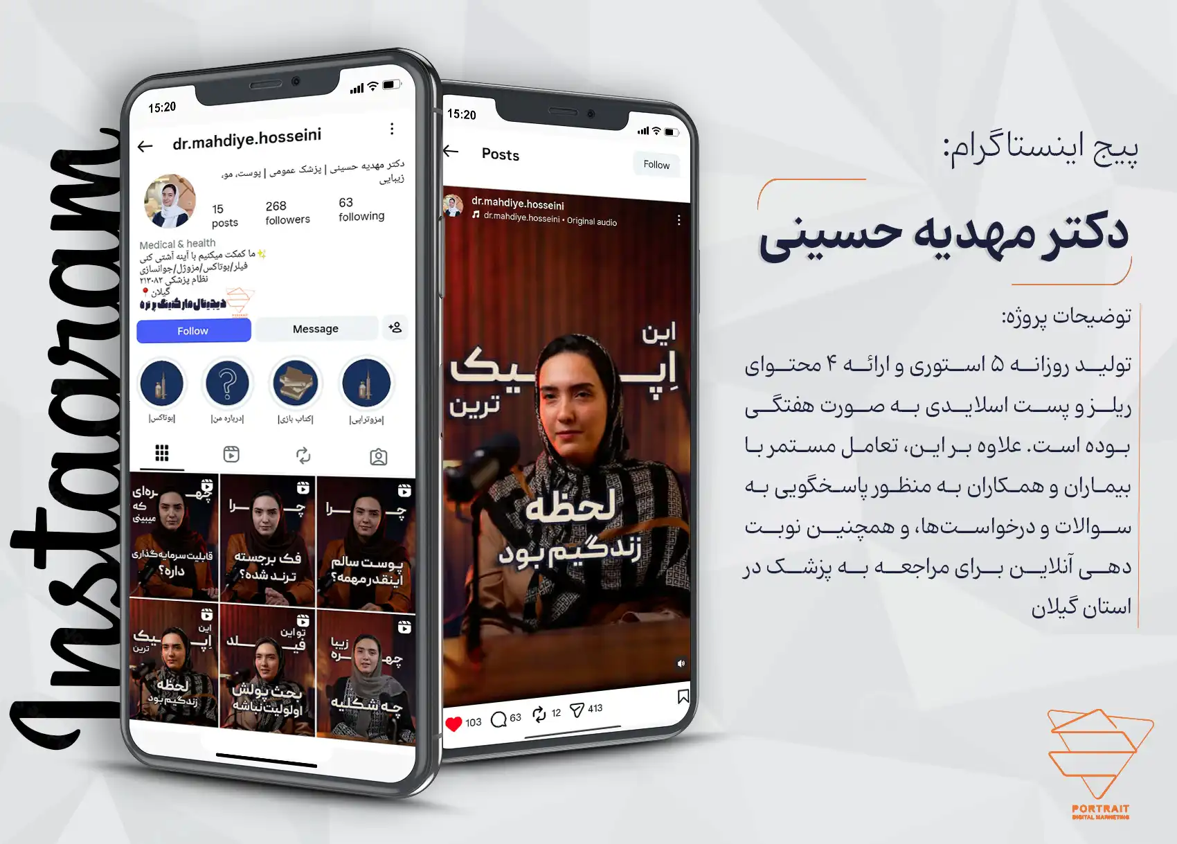 موکاپ پیج دکتر حسینی