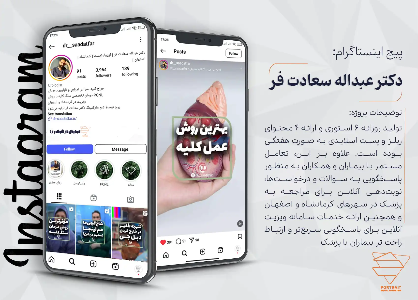 موکاپ پیج دکتر سعادتفر