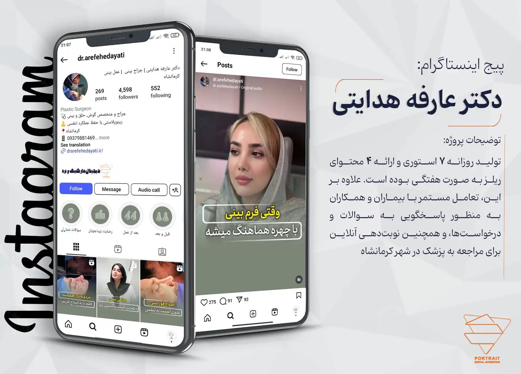 موکاپ پیج دکتر هدایتی