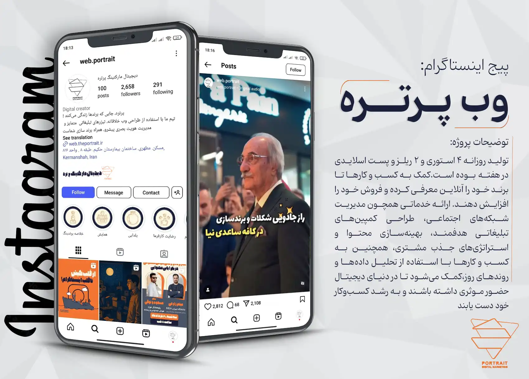 موکاپ پیج وب پرتره