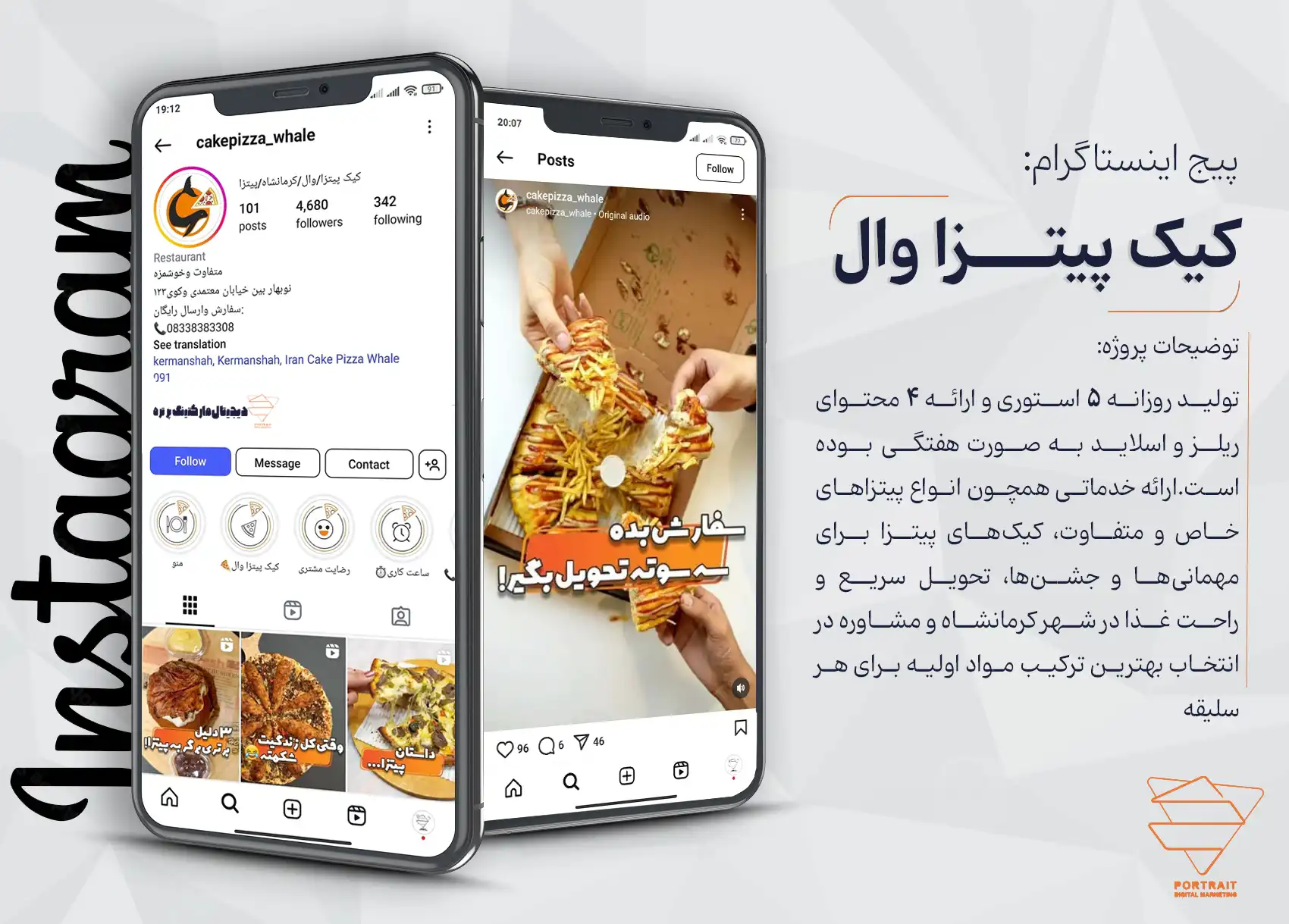 موکاپ پیج پیتزا وال